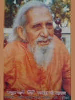 Maharashi Mehi Paramhans Ji